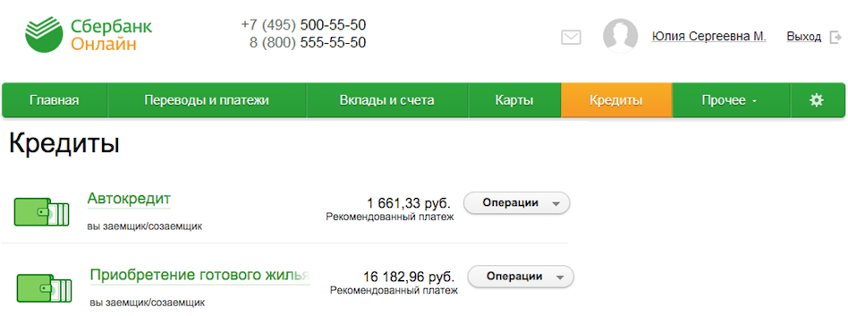 Сбербанк онлайн процентная ставка на ипотеку profit букмекерская контора петропавловск